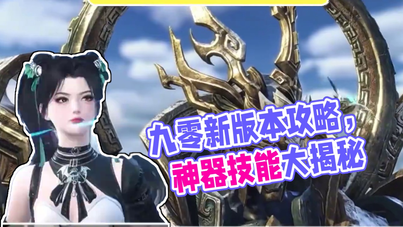 九灵第二赛年玄机万变初期攻略喂饭版 #逆水寒手游 #逆水寒全民制作人 #逆水寒全民贺周年 #你怎么知