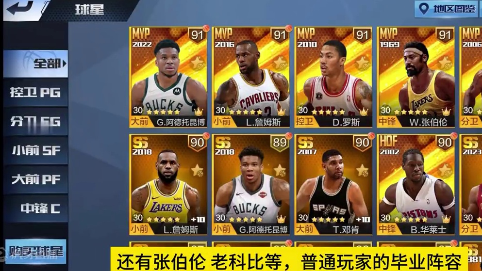 发生了什么事？#最强nba #最强nba手游