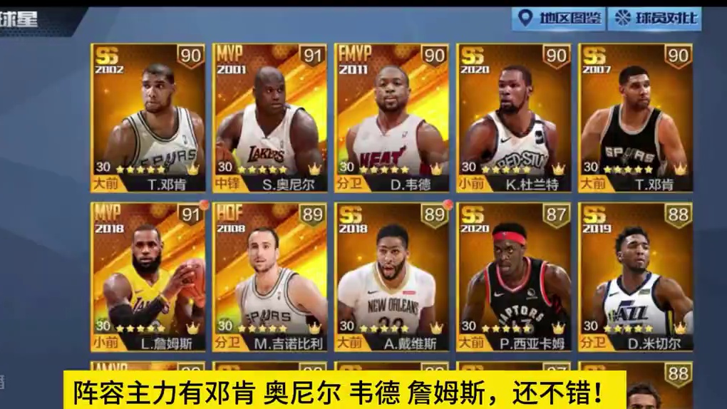 奥尼尔还可以啊！#最强nba #最强nba手游