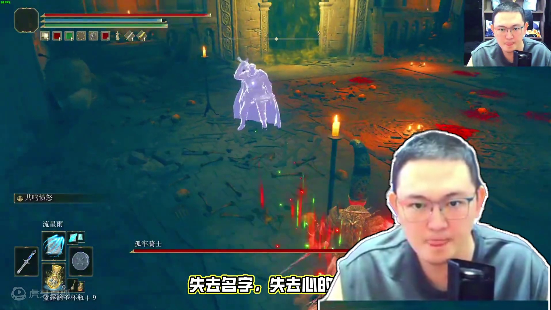 全员狠人！四方灵庙的灵魂，原来都是“传奇”人物！ #艾尔登法环 #艾尔登法环DLC #还得是主机大作