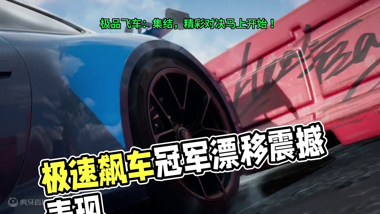 6.25 巅峰擂台赛（上） #极品飞车集结 #极品飞车集结定档711