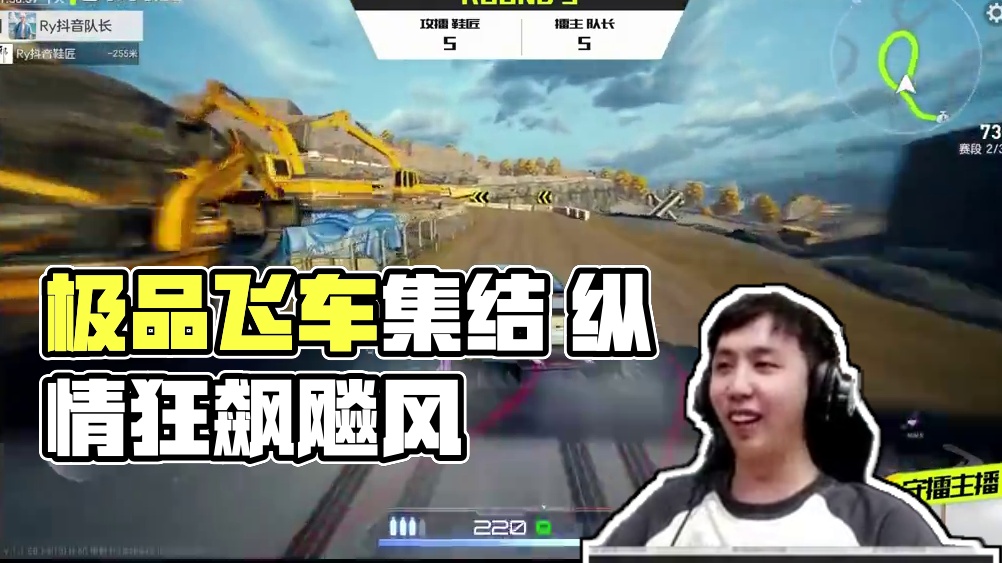 6.25 巅峰擂台赛（下） #极品飞车集结 #极品飞车集结定档711