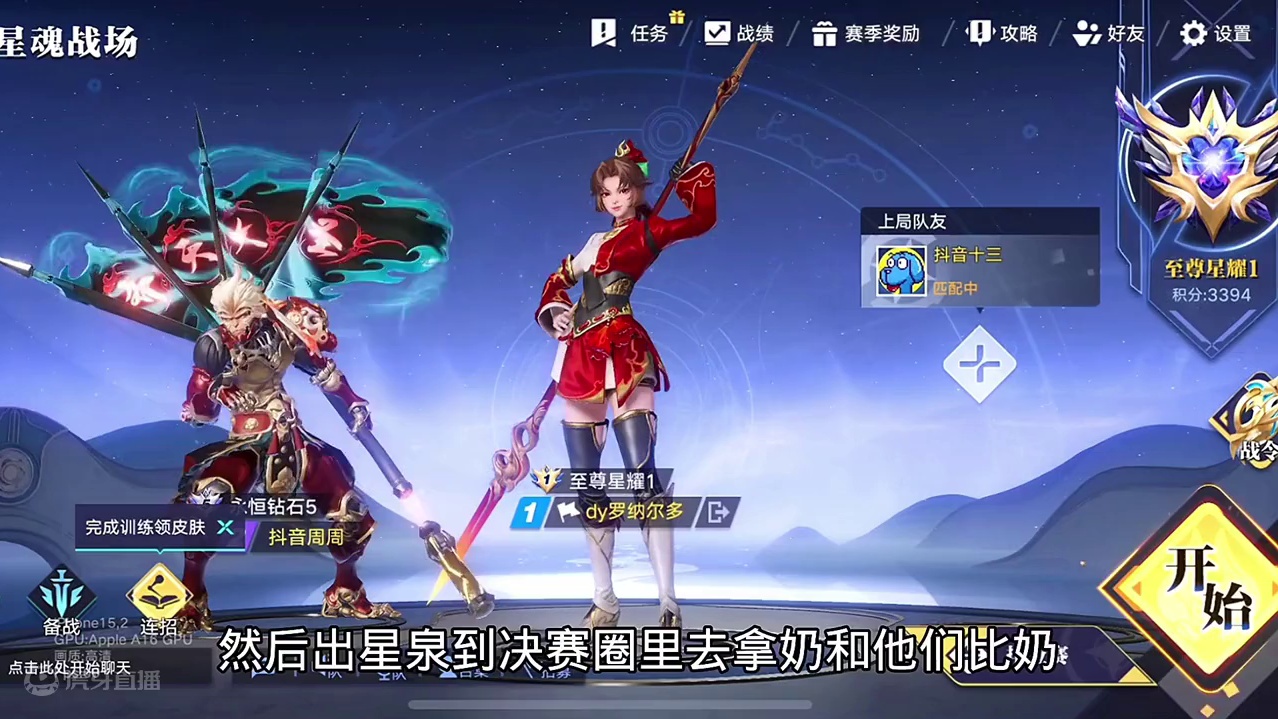 学会了吗，质疑我的人通通坐下