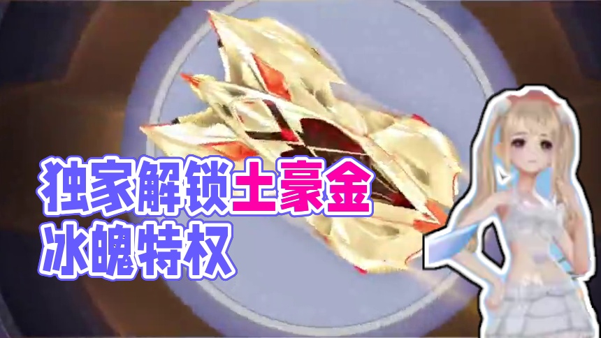 充值8万人民币才飞车贵族14，究竟有什么特权？ #qq飞车手游 #qq飞车手游公测6周年 #贵族14