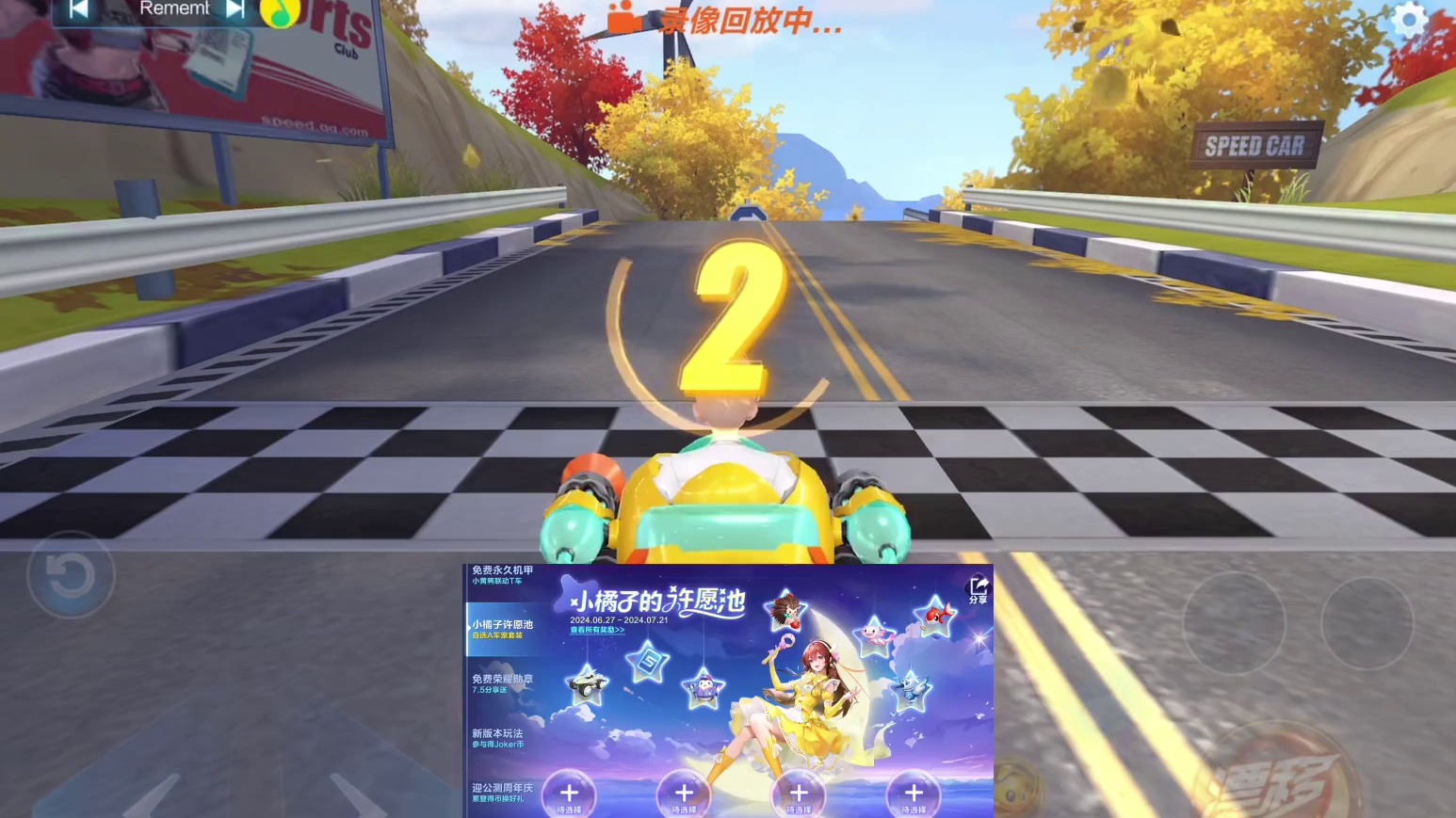 T车小黄鸭拿永久需要做多久的任务？#qq飞车手游 #qq飞车手游公测6周年 #薛之谦好小众的跑车 #