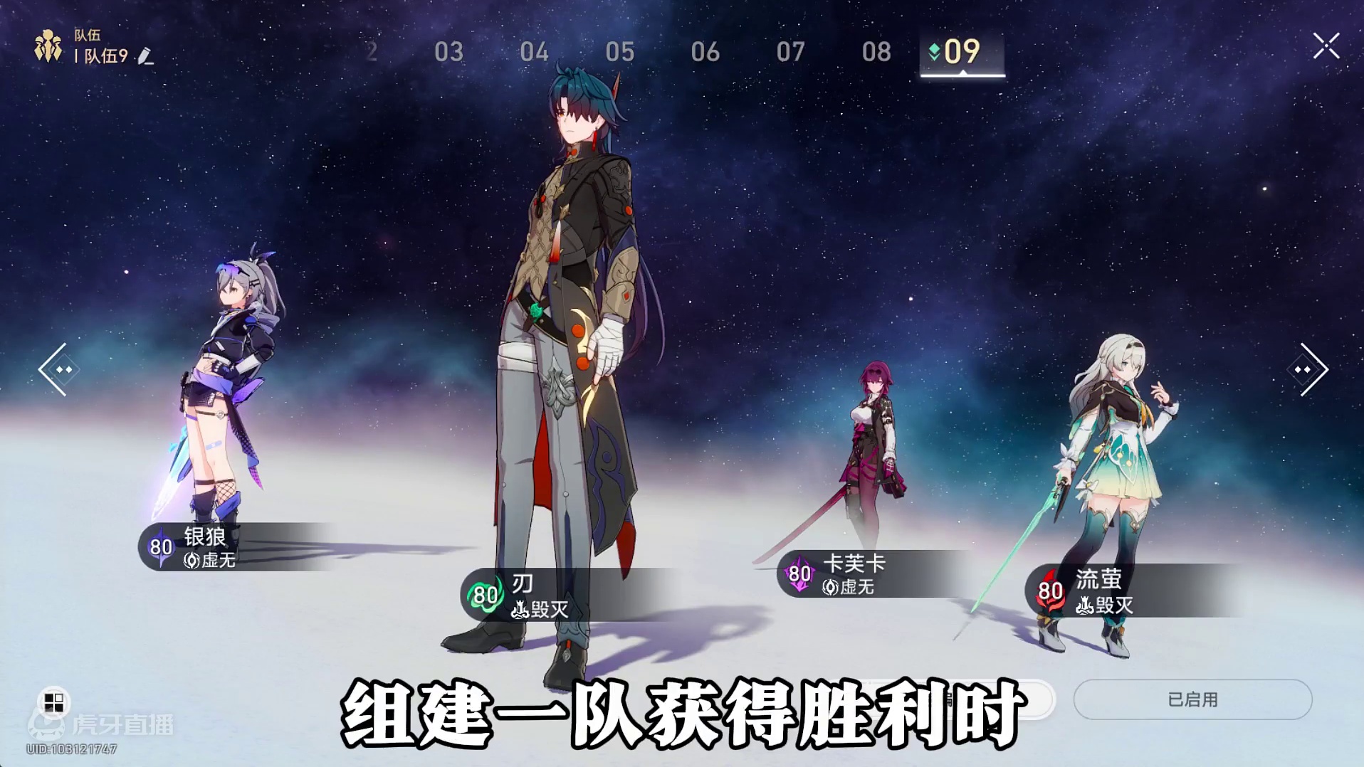 【崩坏星穹铁道】关于流萤的5个冷知识+6个相关成就 #崩坏星穹铁道  #崩坏星穹铁道创作者激励计划 