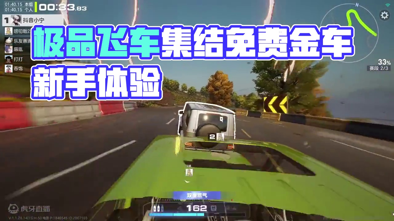 极品飞车集结奔驰大g怎么样，新手第一辆免费金车。#极品飞车集结 #极品飞车集结定档711