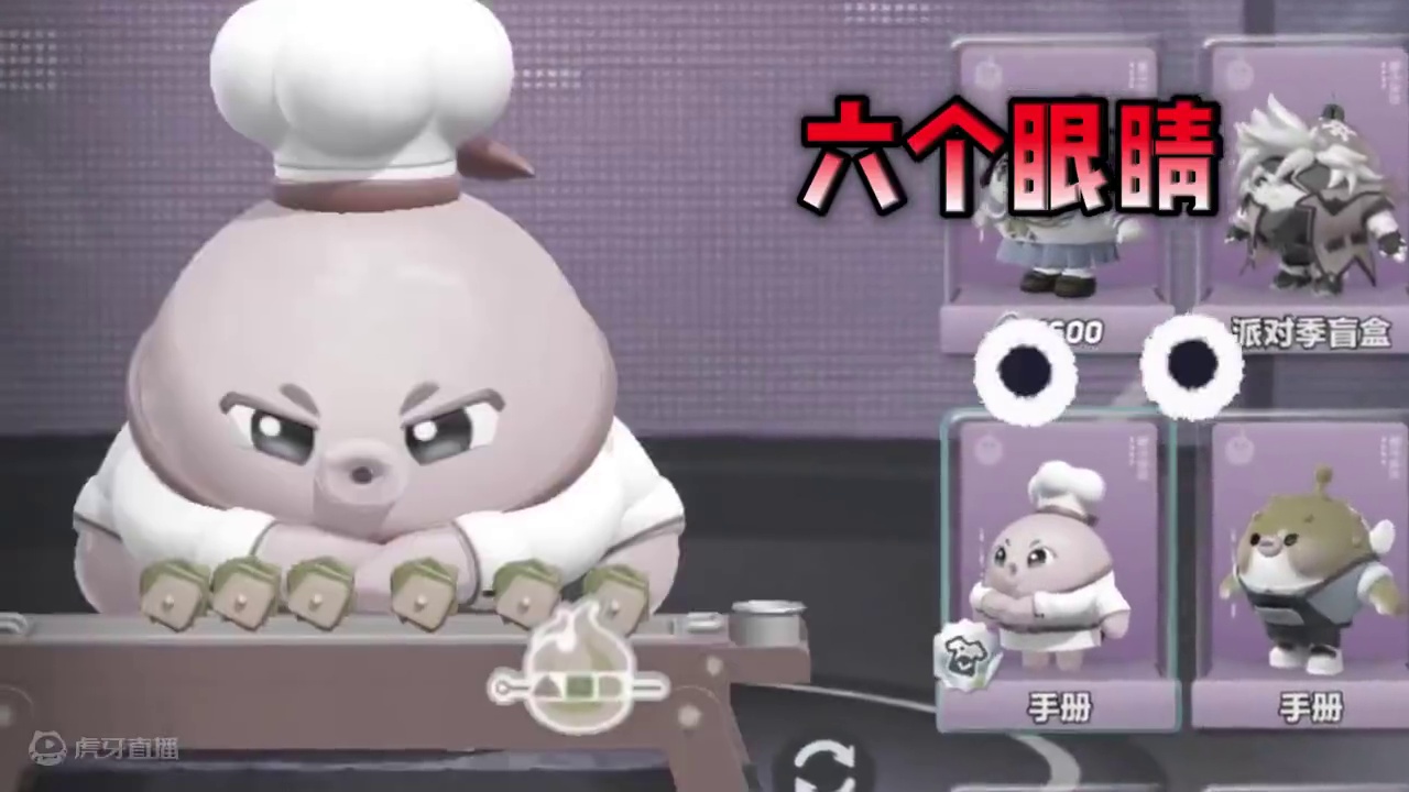 蛋仔派对：脸上的眼睛有六个，能看千里？眼最多的蛋 蛋仔派对：脸上的眼睛有六个，能看千里？眼最多的蛋