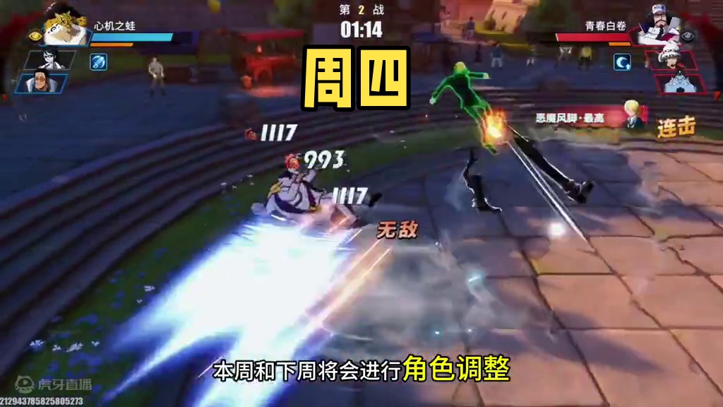 周四角色大调整！你玩的角色在其中吗？#航海王热血航线