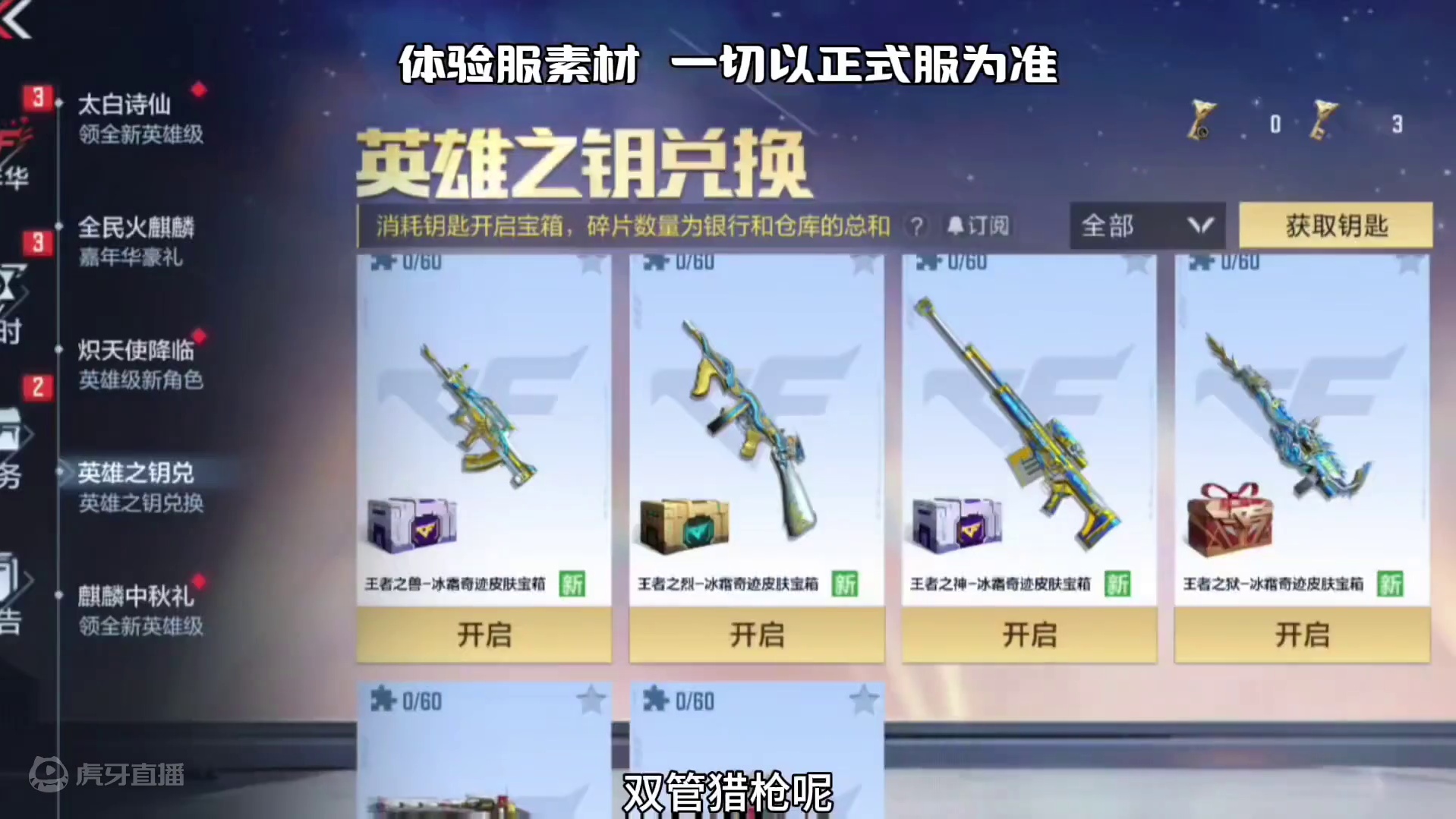 钥匙兑换全新界面抢先看，哪些道具值得兑换呢 #cf手游初夏激励 #cfm传奇冲分月 #cf手游太白诗