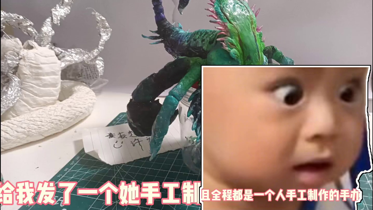 所以游戏的尽头就是现实吗，女玩家手工自制八百年尾刺蝎手办，这还原度是真的高，太厉害了#妄想山海 #手