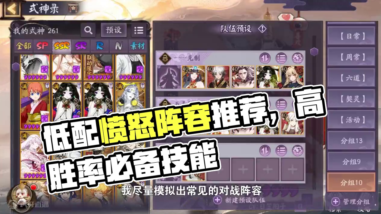 【小赛季】低配名仕阵容推荐，以及详细打法 #痒痒鼠 #手游 #阴阳师 #我们一起玩过的阴阳师