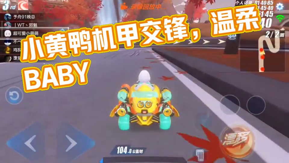 鸭甲与幻星正面交锋！！！你们觉得谁强？#qq飞车手游 #qq飞车手游公测6周年 #qq飞车小黄鸭 #