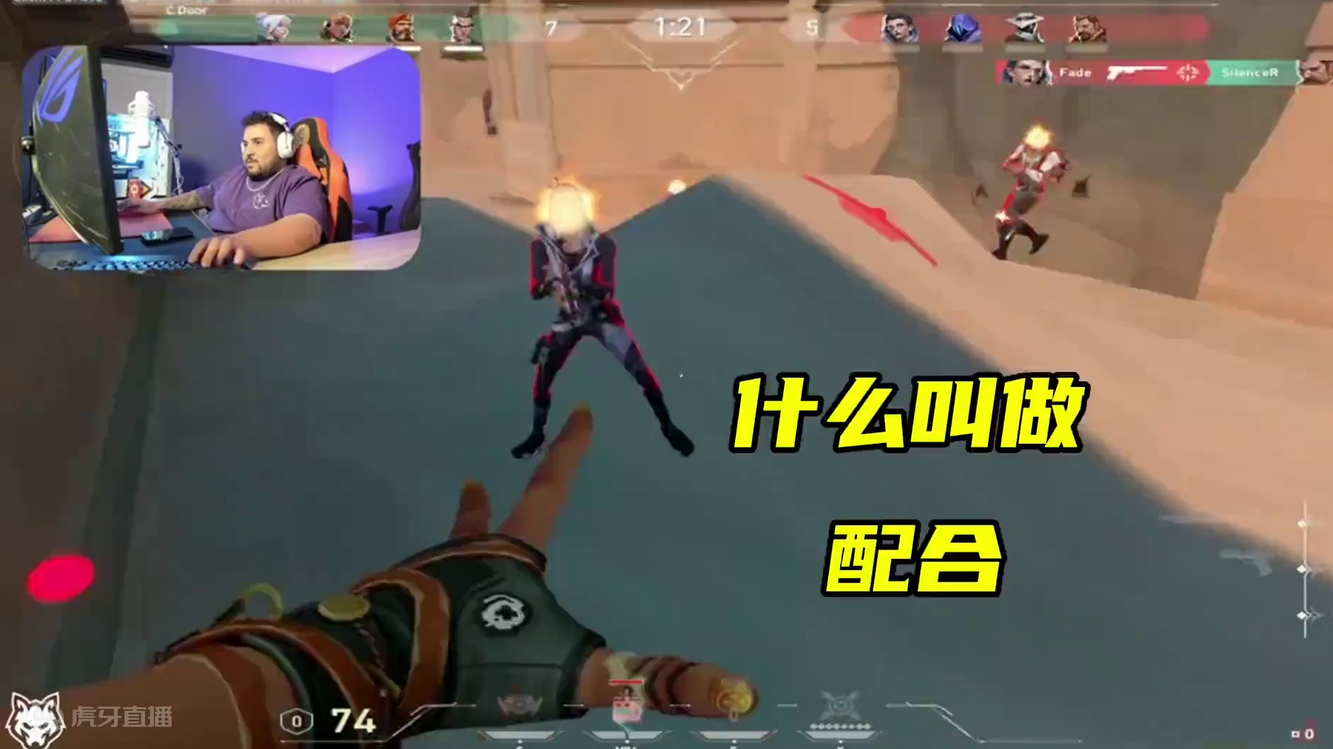 团队配合才是无畏契约的核心！ #无畏契约 #无畏契约真的很EZ