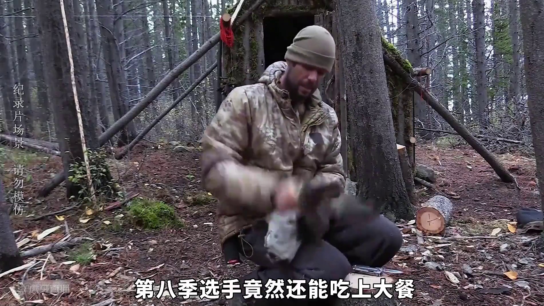 荒野独居第八季 荒野独居挑战进行到白热化阶段，选手们旱的旱死涝的涝死，有人通过努力收获两条十公斤的野