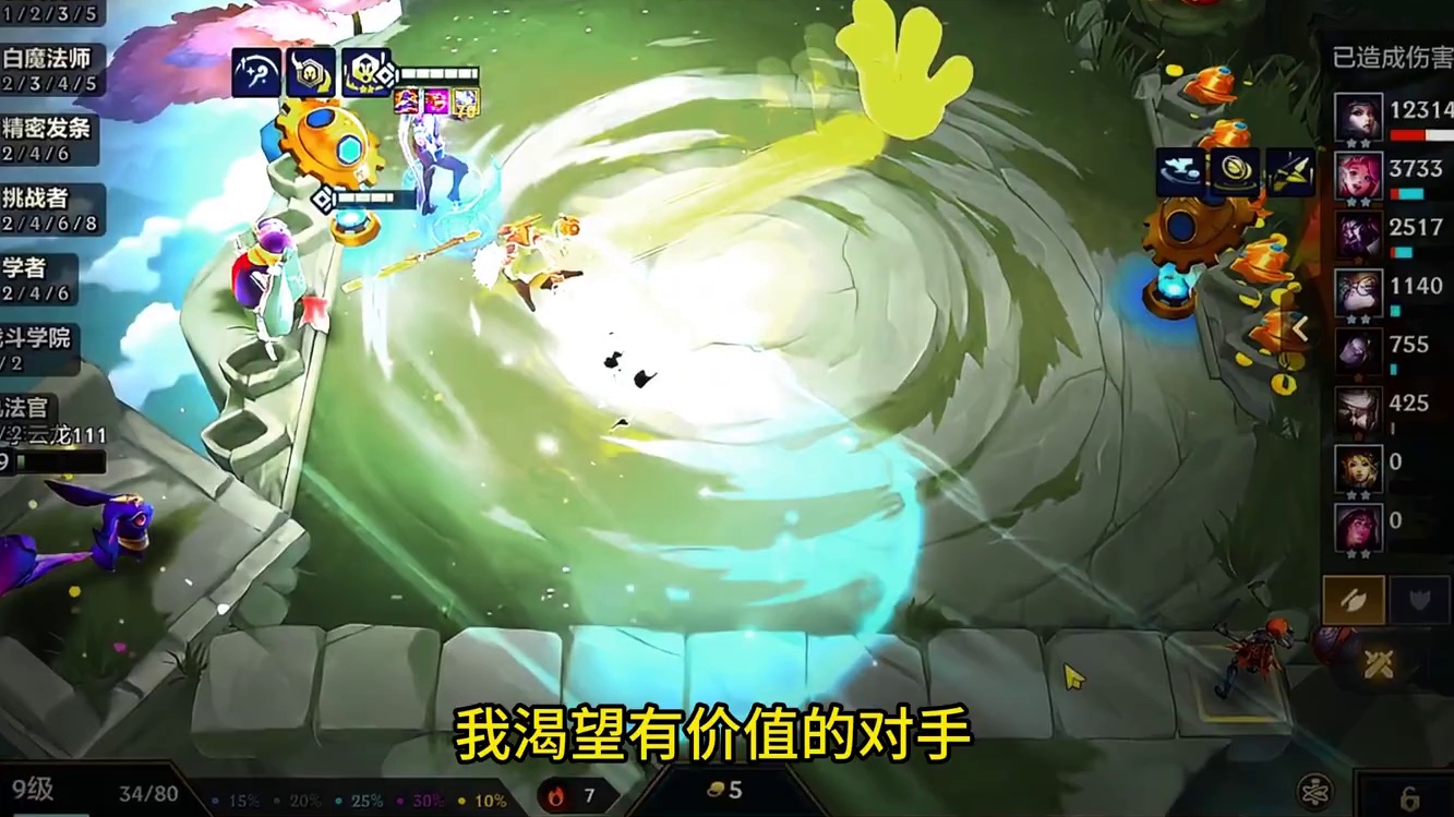 魔法剑姬-利刃华尔兹~#金铲铲之战 #金铲铲之战s6赛季 #金铲铲玩家又爽了 #三星五费 #金铲铲版