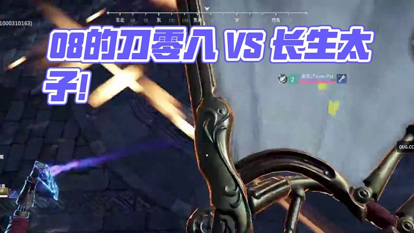 Mike VS Paste！老P喜提新稱號(hào)：08的刀！你見過天人城凌晨四點(diǎn)的太陽嗎？#永劫賽事自由麥