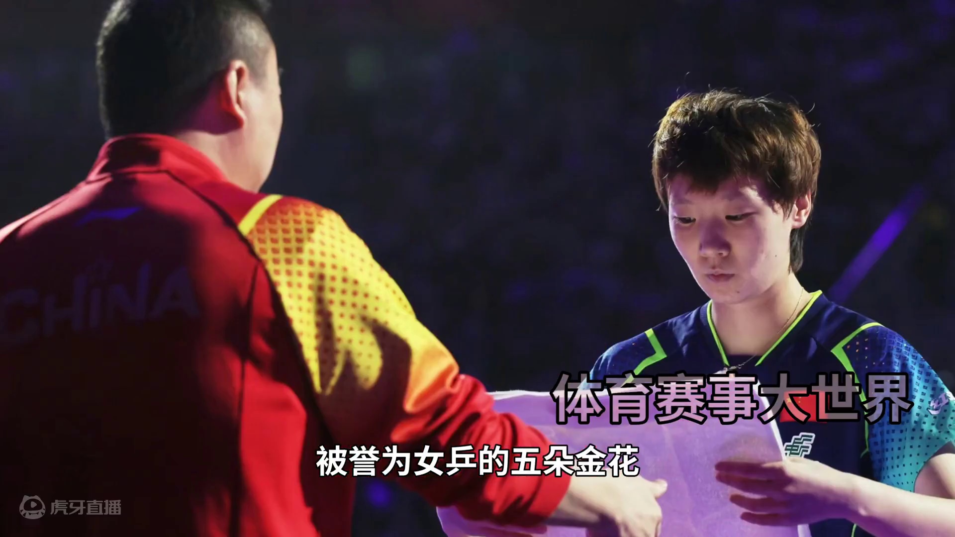 最字说尽女乒五朵金花！孙颖莎王曼昱无争议#国乒 #孙颖莎 #王曼昱 #最 #巴黎奥运会 #陈梦 #王