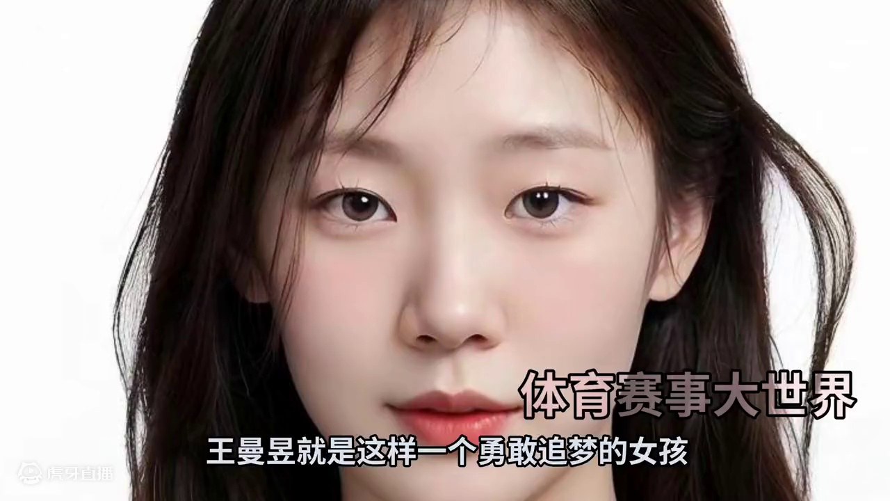 王曼昱的长发有多美：短发背后的粉红少女梦#国乒 #王曼昱 #长发女孩 #巴黎奥运会 #了不起的女孩 