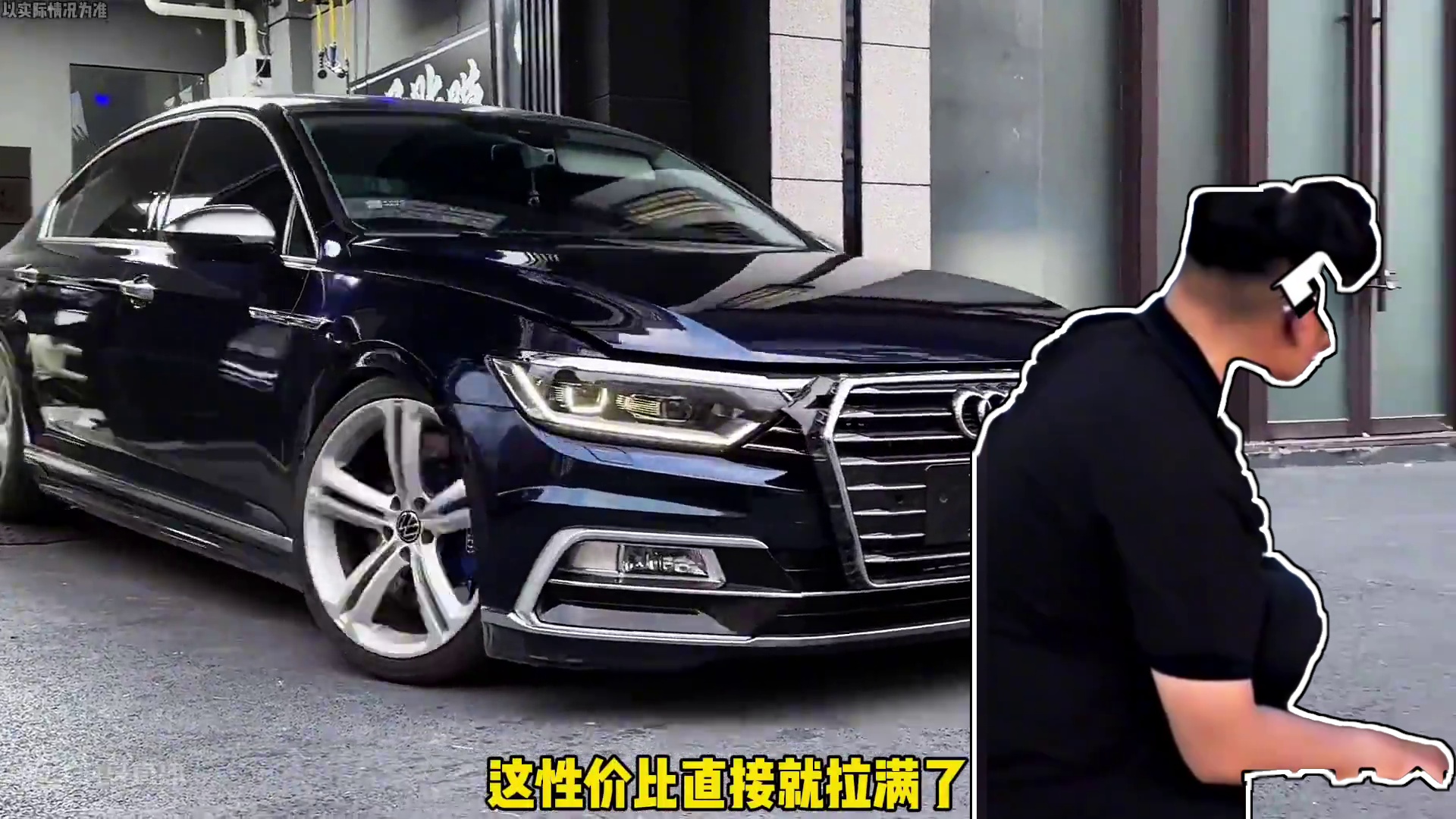 大众迈腾中网一换，性价比直接拉满…#大众 #迈腾 #改装