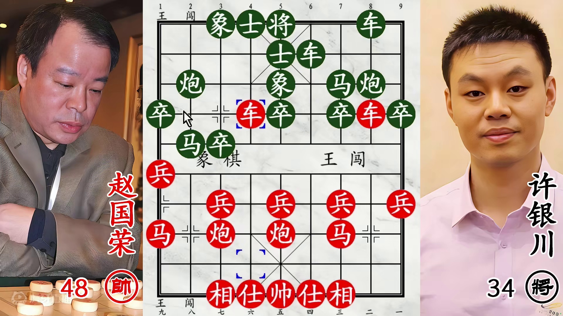 许银川高端局大战赵国荣！三军闹士你不来，赤兔加班踩你三！