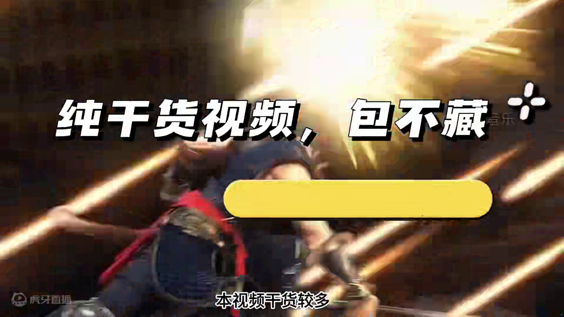 最硬核血河大闹天宫手法基础和进阶循环，包含一键连招 #逆水寒手游 #逆水寒全民制作人 #逆水寒全民贺