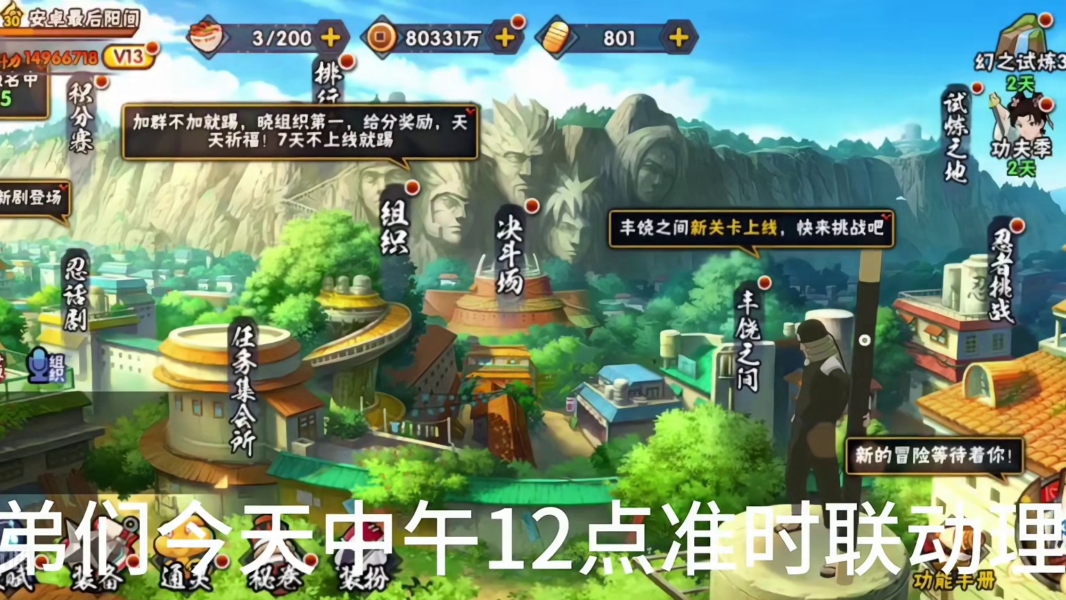 12点联动理香切磋#火影忍者手游 #木叶的秋