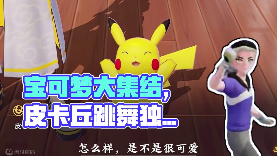 这游戏一定能满足你当一名宝可梦训练家的幻想 #宝可梦大集结  #宝可梦大集结集结测试