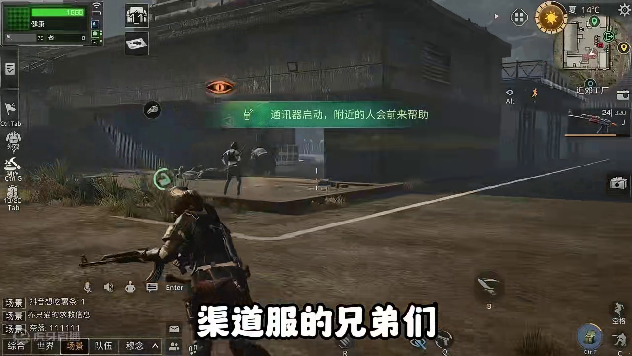 渠道服的号真就开始增值了 #明日之后 #明日之后赚金计划 #游戏日常