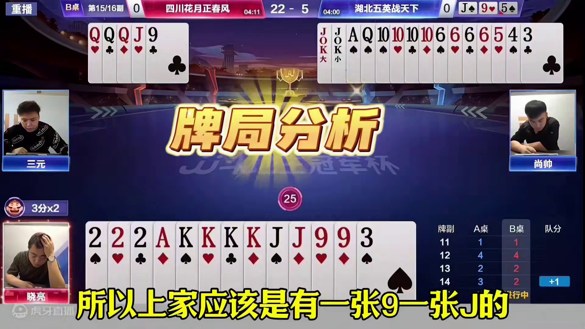 这炸弹也太多了吧！你们最多遇到过几炸！ #JJ斗地主