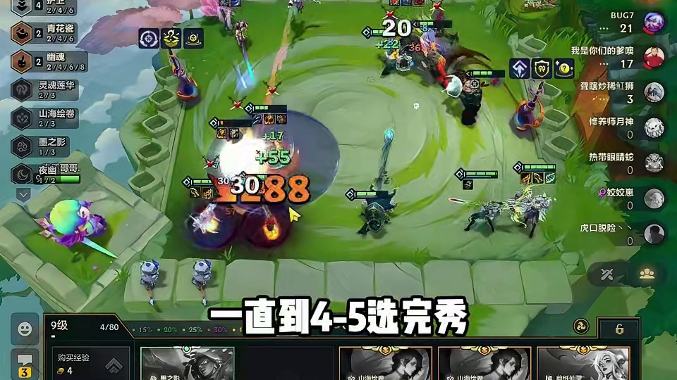 S11赛季末狙神上分公式人福音，王者局嘎嘎乱杀！ #内容启发搜索 #金铲铲画之灵上分必学 #金铲铲画