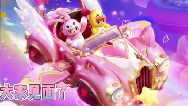 元梦新载具 绮梦幻影 局内展示#元梦之星缤纷夏日赛季 #元梦之星 #元梦初夏奇遇记 #一起玩元梦之星