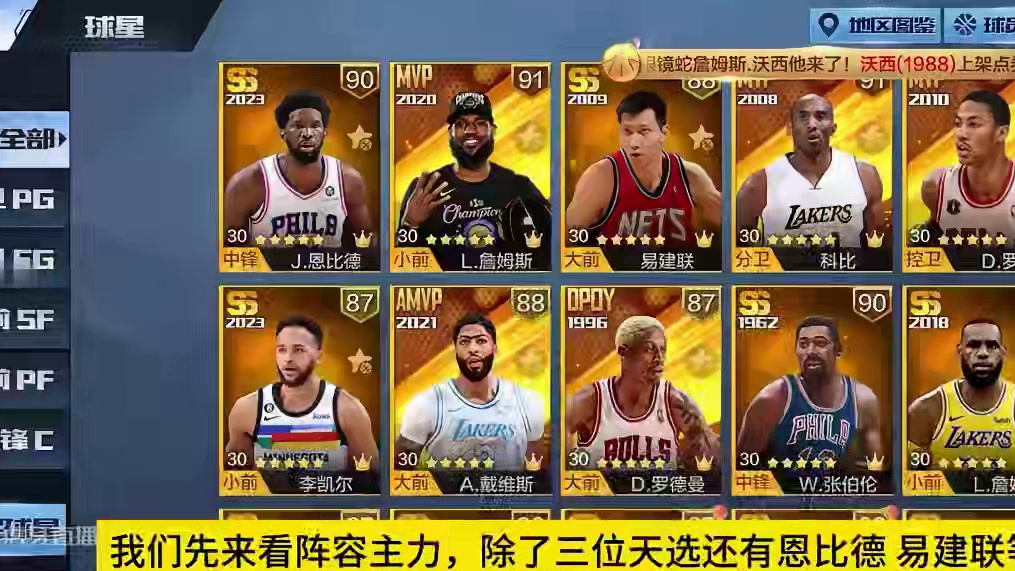 詹姆斯竟然也不行？#最强nba #最强nba手游