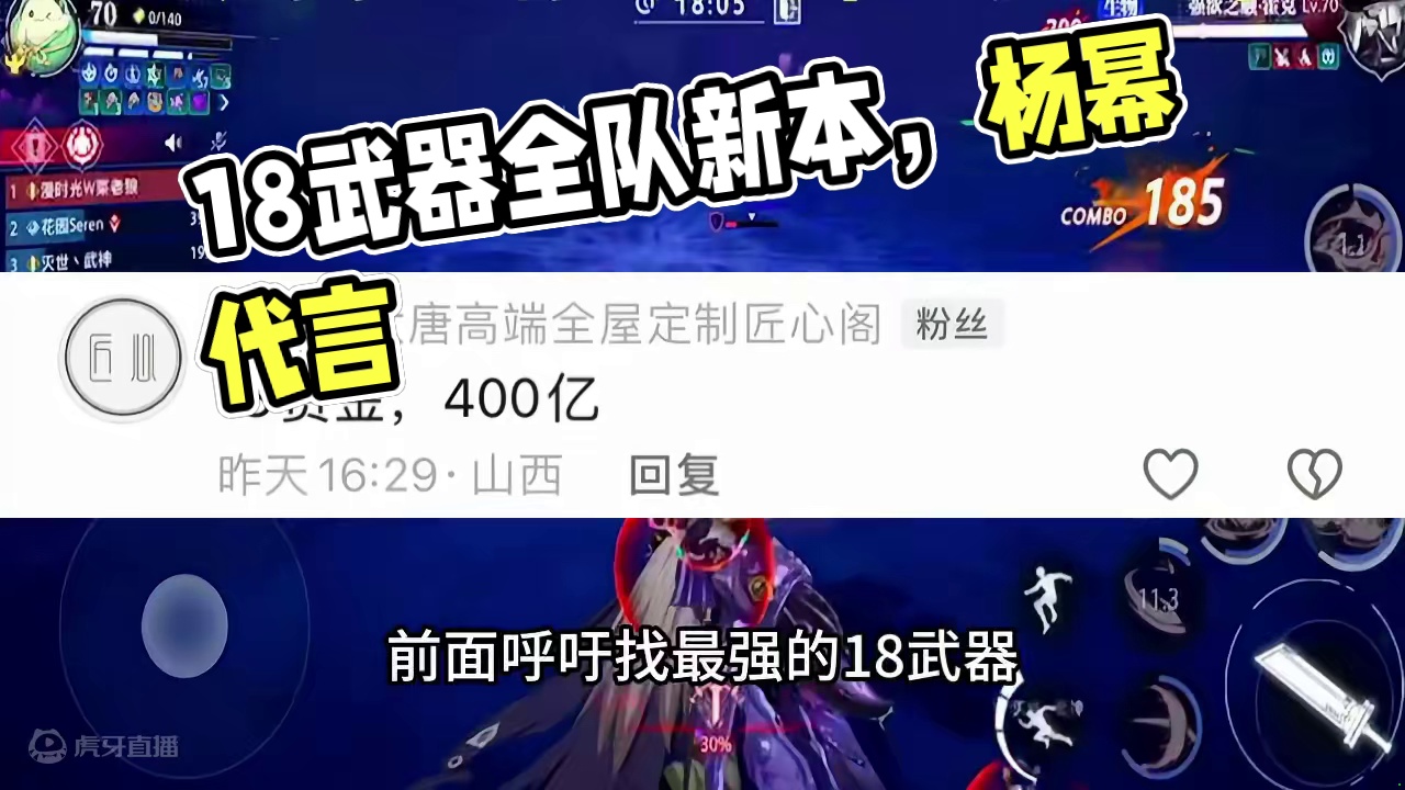 艾特一下你认为厉害的18来组团 #晶核全民星计划  #晶核coa#杨幂代言晶核#晶核