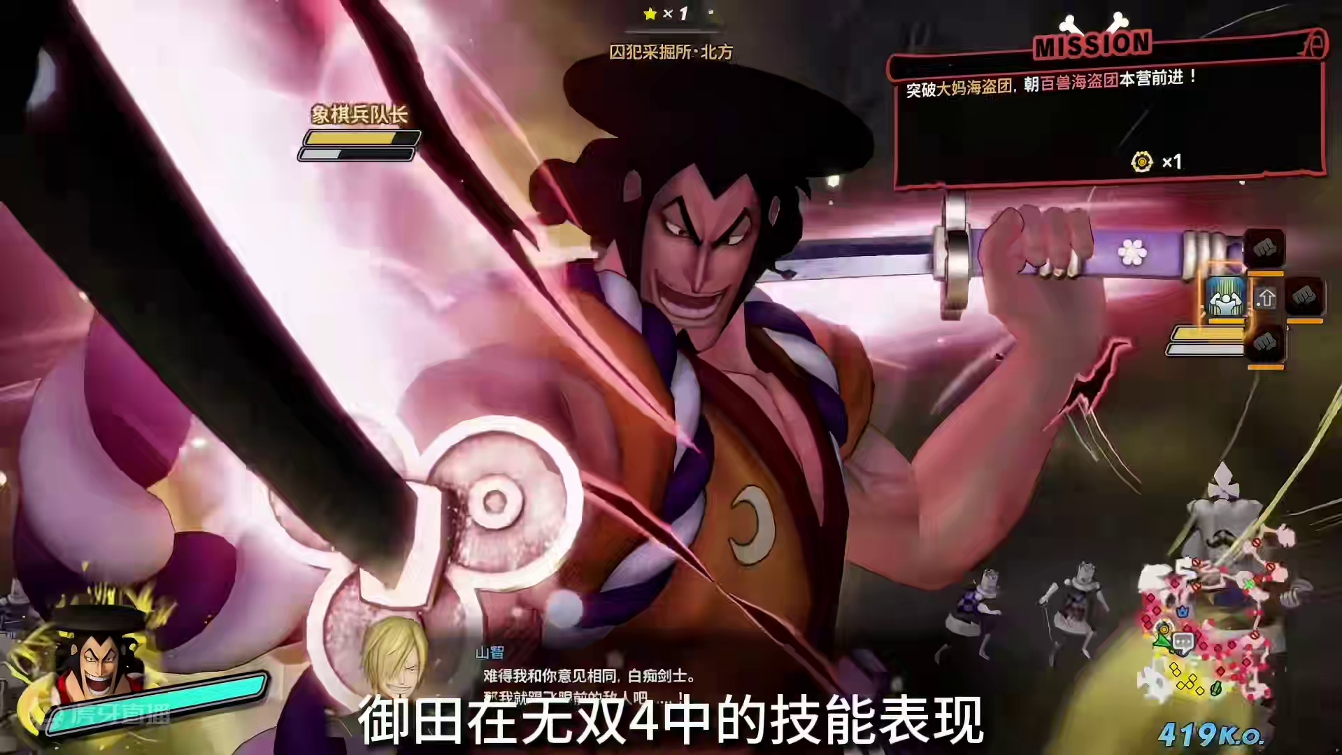 渠道服爆出光月御田消息，带船长们看下无双4御田技能#航海王热血航线 #光月御田 #青年白胡子