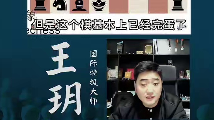 西西里保尔逊 西西里保尔逊#国际象棋 #比赛 #国象七点半 