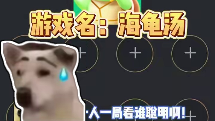 最起码确定了男友不是变态 #情侣游戏日常 #会玩海龟汤