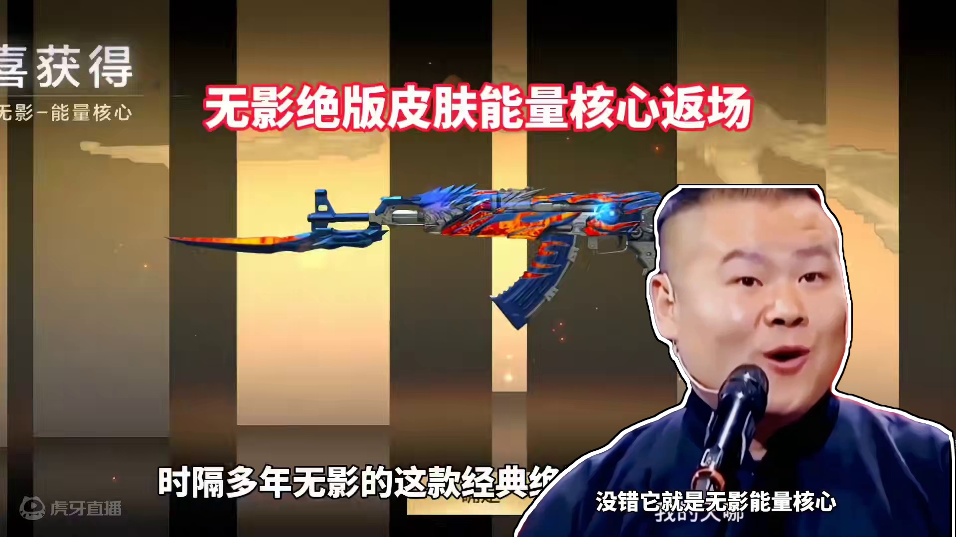 无影绝版皮肤能量核心返场 #cf手游 #穿越火线手游 #cf手游太白诗仙 #cf手游初夏激励 #手游