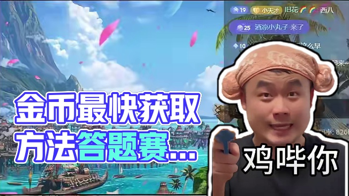 【命运方舟】还有人不知道金币的最快获取方法吗 #命运方舟