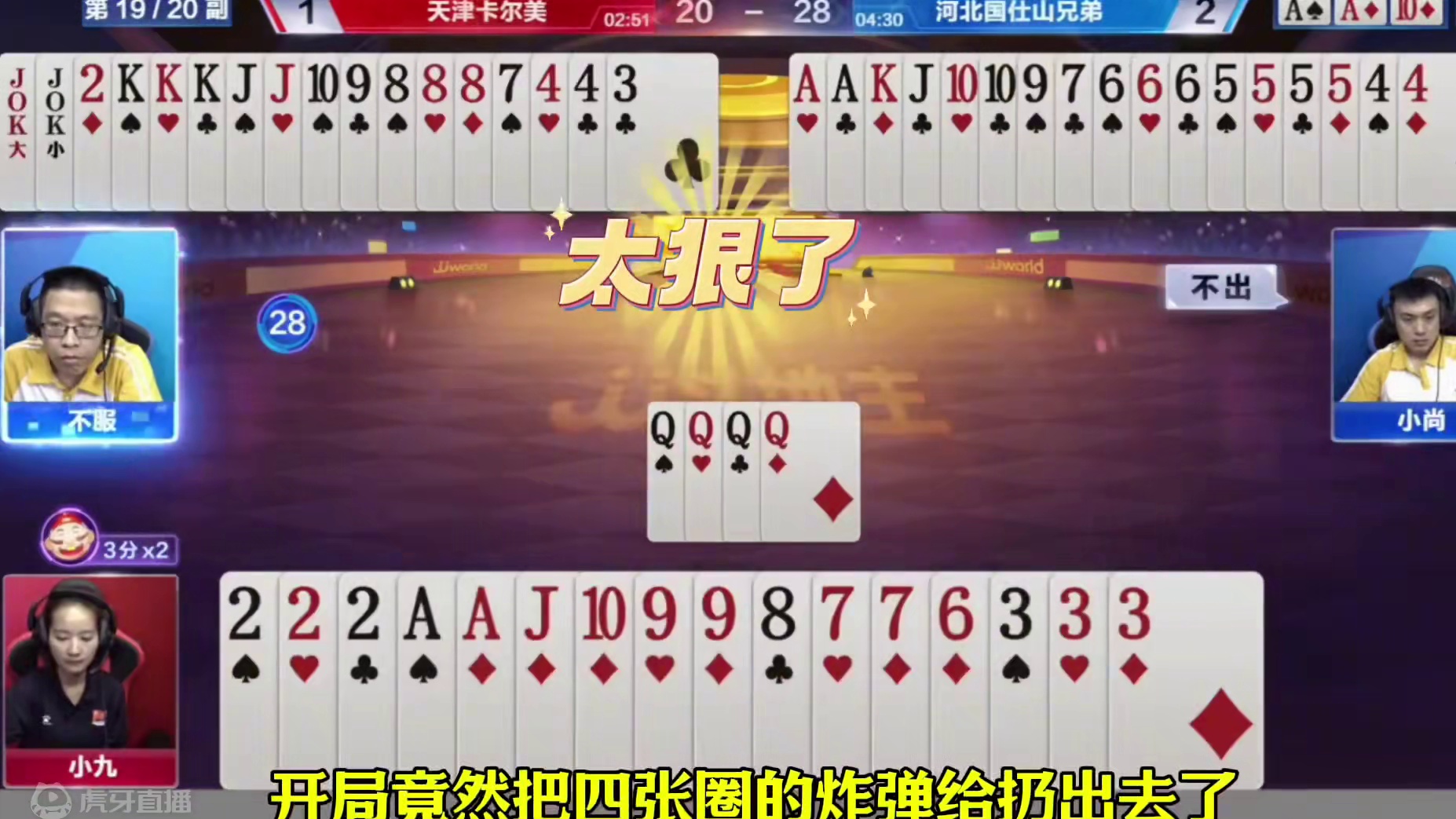 开局扔炸弹，这是什么打法？ 