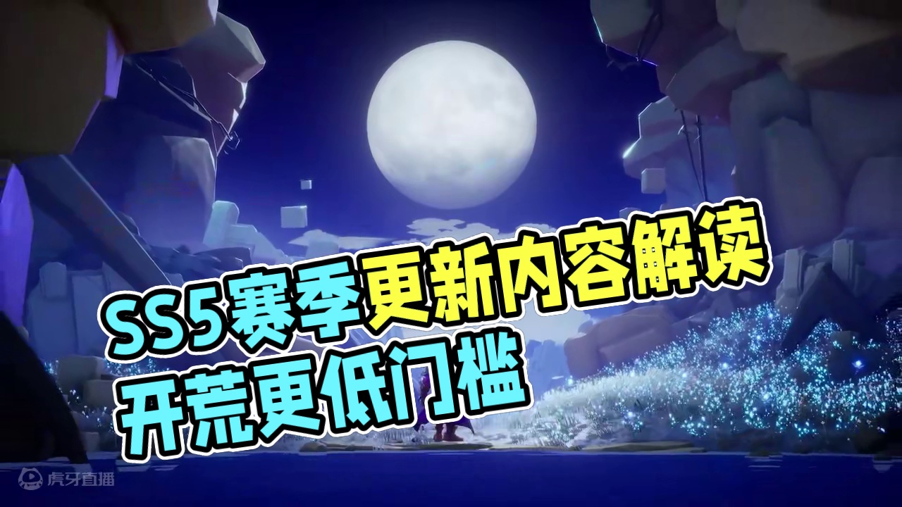 火炬SS5赛季前瞻 必玩！内容丰富 不容错过的年度赛季 #火炬之光无限 #火炬之光无限SS5赛季 #