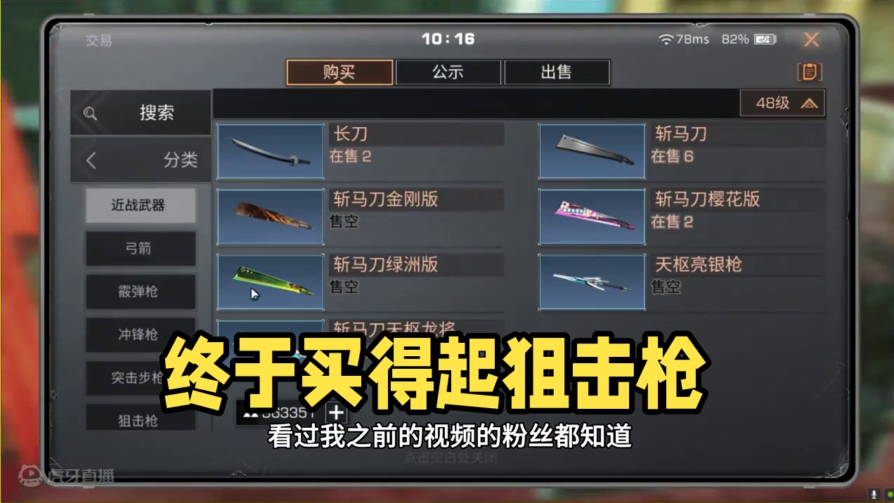 明日之后：终于买的起狙击枪了#明日之后 #明日之后赚金计划 #丧尸