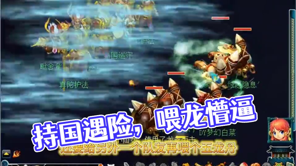 这次持国真的被打飞了，难受#梦幻西游 #梦幻西游电脑版 #梦幻西游创梦计划 #梦幻西游樱桃派对 #梦