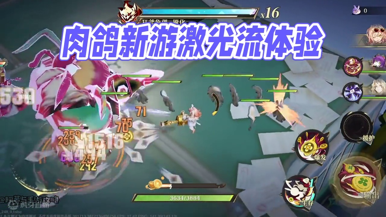 这个肉鸽新游虽然还有需要优化的地方，但整体确实不错 #游戏 #无尽梦回 #无尽梦回肉鸽进化实验测试