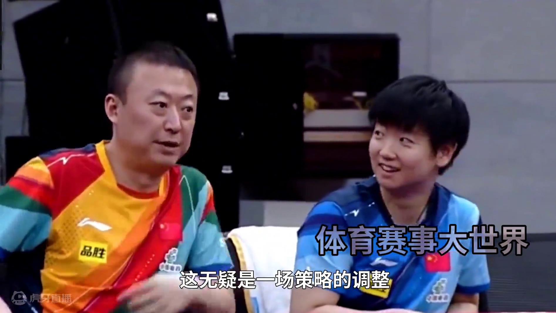 孙颖莎有点慌？巴黎场外是邱贻可还是马琳呢#国乒 #有点慌 #巴黎奥运会 #场外指导 #马琳 #邱贻可