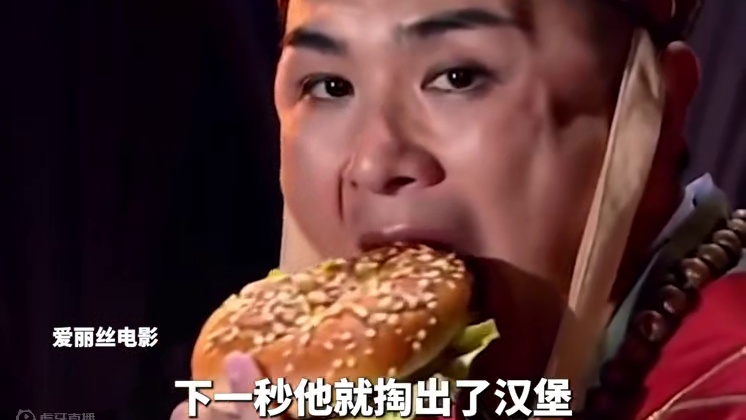 前一秒是唐僧勇闯女儿国，下一秒他就掏出了汉堡，AI的魔幻发展 #ai图生成视频 #ai