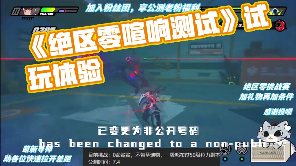 《崩  溃  绝  区  零》#绝区零 #绝区零喧响测试 #绝区零杂谈 #绝区零三测 #绝区零启动