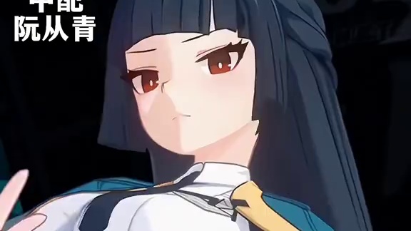 星见雅的CV居然变成了她。#绝区零版本前瞻 #猛犸特勤组 #绝区零