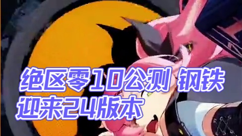 什么？长草期，不存在的！#绝区零 #猛犸特勤组 #原神 #崩坏星穹铁道 #绝区零启动