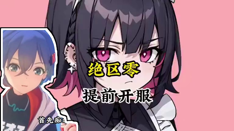 假如绝区零提前开服，想要uid的朋友请注意了！#绝区零 #米哈游  #崩坏星穹铁道 #快上号万能事务